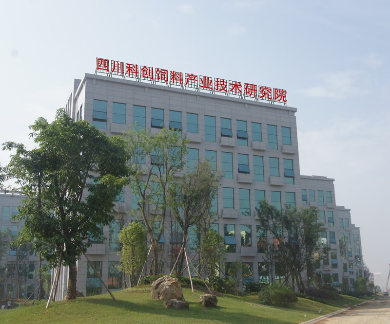 四川科創飼料產業技術研究院1.jpg